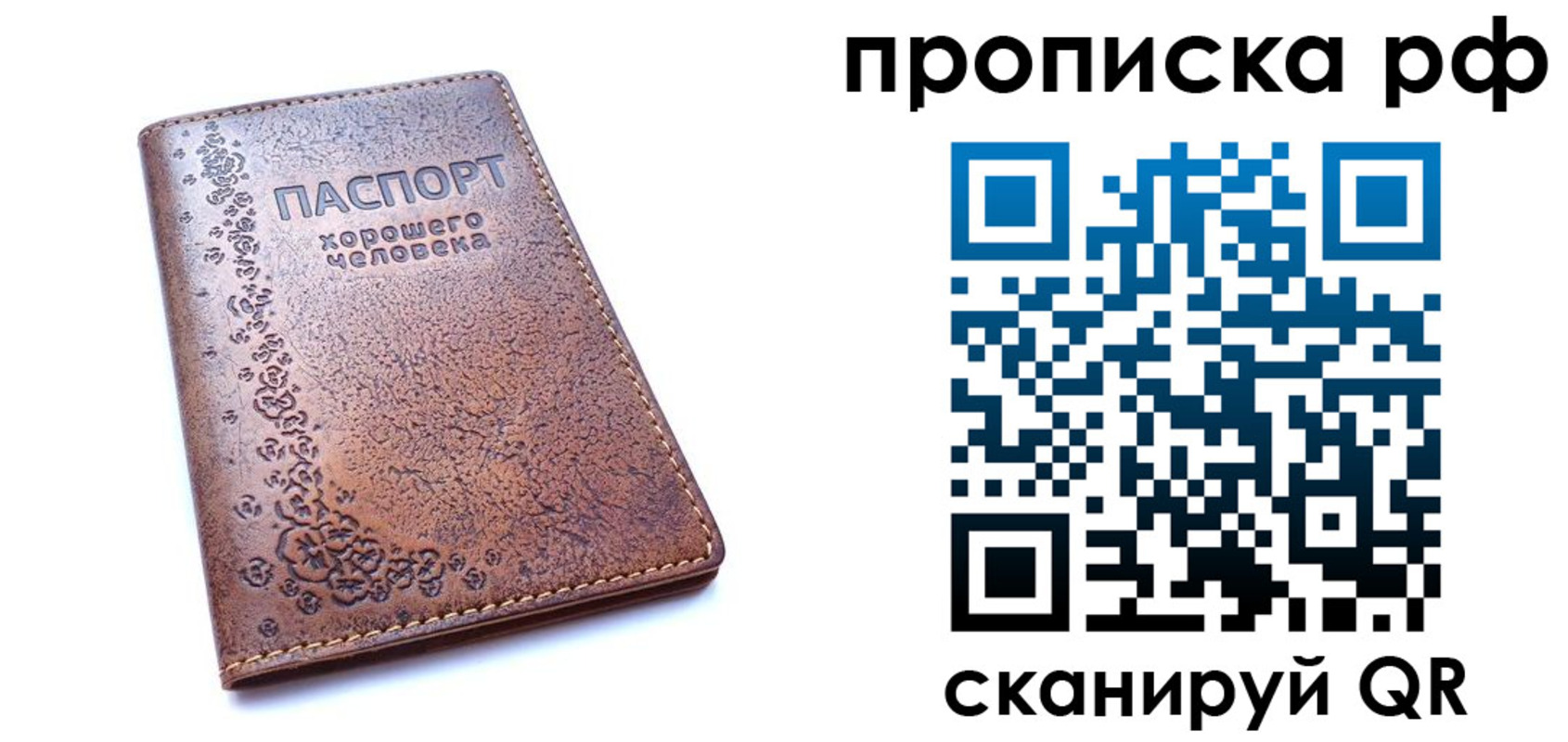 временная регистрация надежно в Морозовске