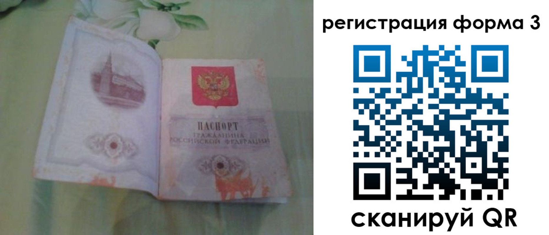 временная регистрация для всех в Морозовске