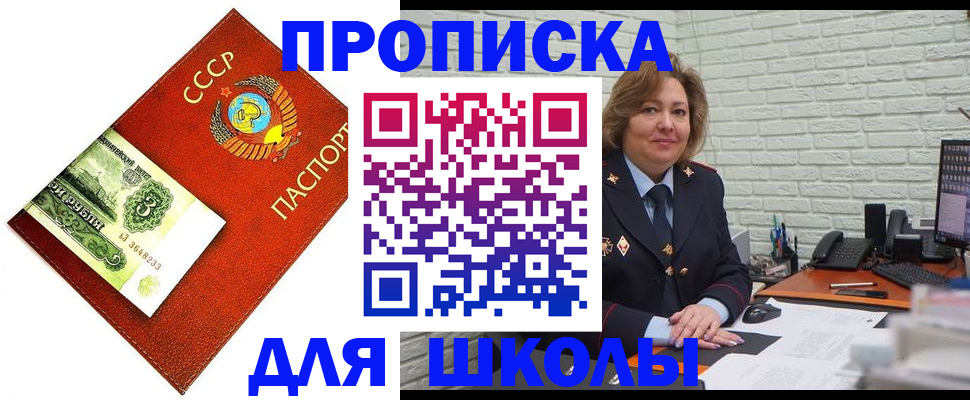 купить прописку в Морозовске
