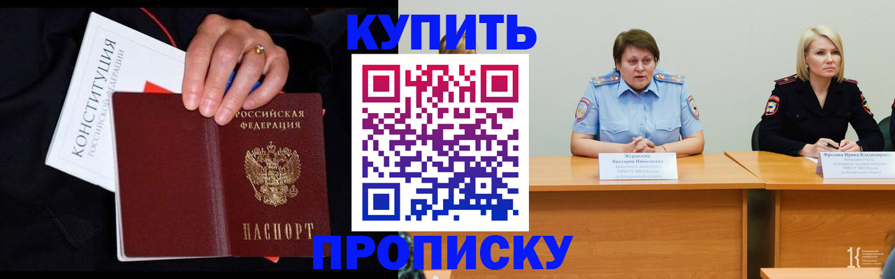 прописка от собственника в Морозовске