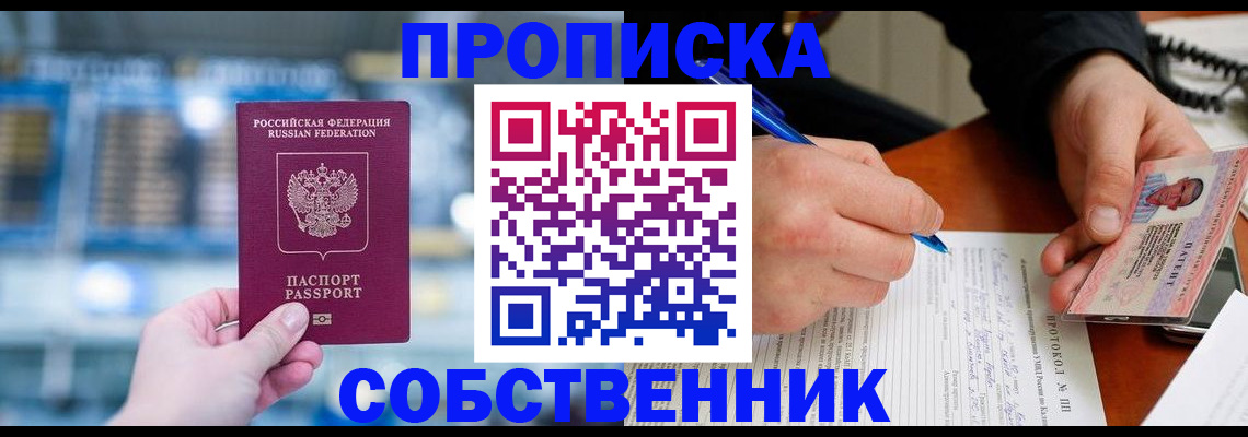 временная регистрация для всех в Морозовске