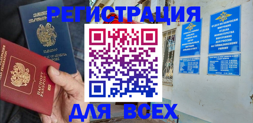 временная регистрация законно в Морозовске