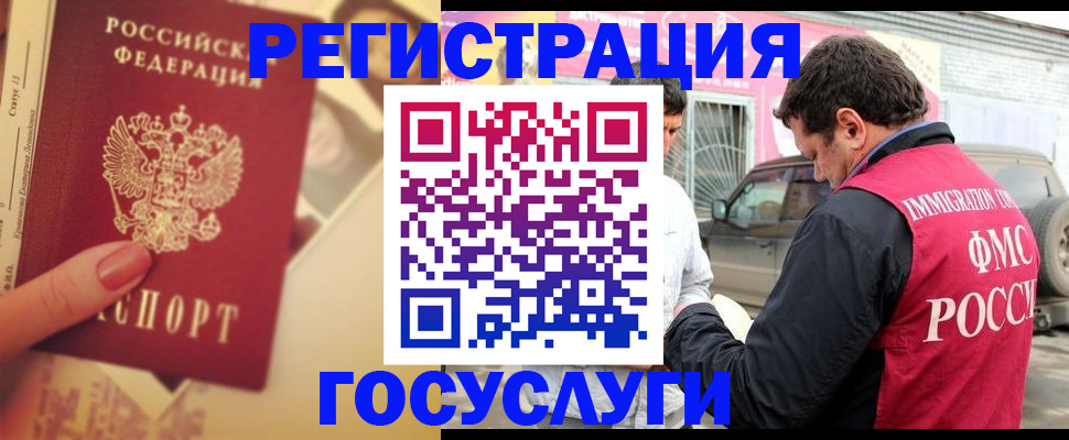 временная регистрация законно в Морозовске
