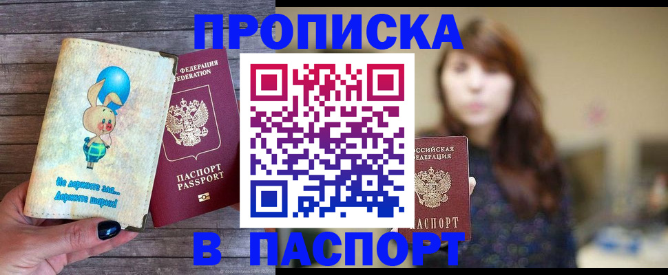 прописка для кредита в Морозовске