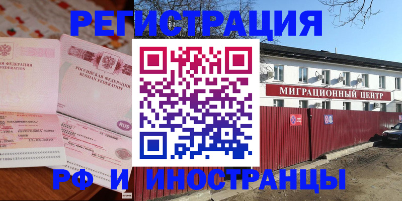 временная регистрация 2025 в Морозовске