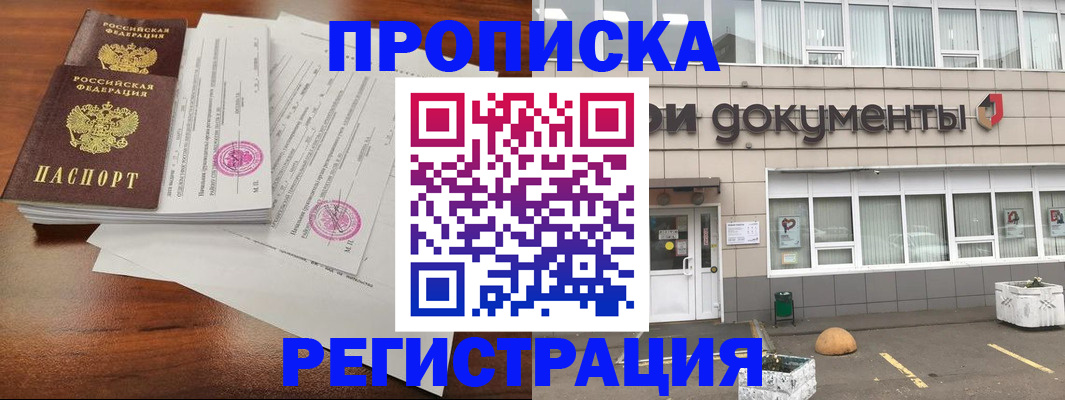 прописка для кредита в Морозовске